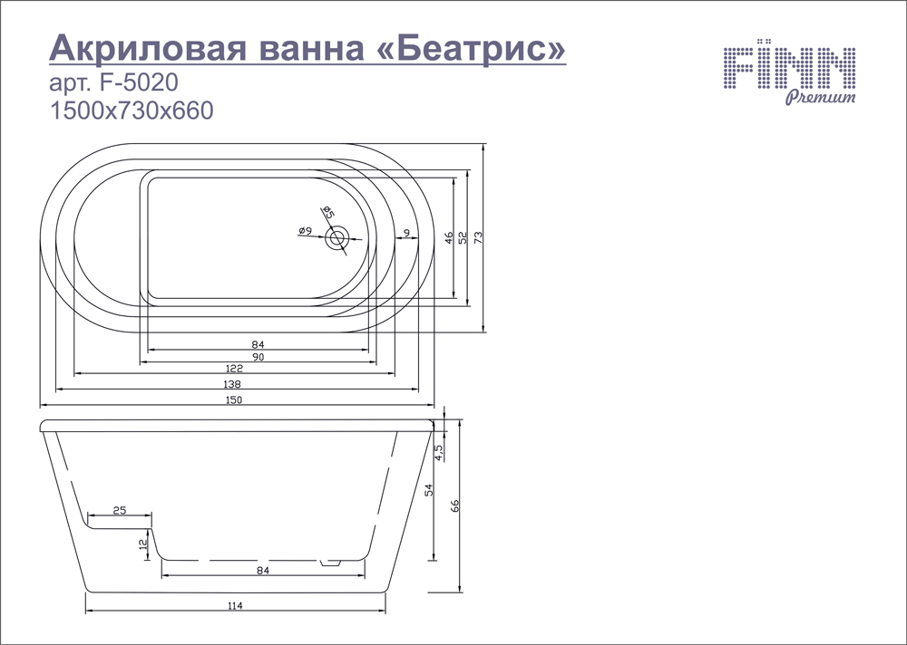 Отдельностоящая ванна чертеж