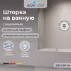 Душевые ограждения: Шторка на ванну RGW SC-54 1 в магазине Акватория
