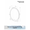 Зеркало ACWEN "Lily Led" 570х770, Выбрать размер: 570х770, изображение 10