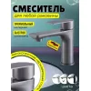 Смеситель для раковины ACWEN 81193GG  оружейная сталь, Выбрать цвет: Оружейная сталь, изображение 5