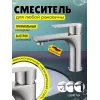 Смеситель для раковины  ACWEN 81193 матовый хром, Выбрать цвет: Матовый хром, изображение 6