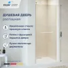 Душевая дверь RGW PA-103W прозрачное стекло, Цвет стекла: прозрачное, Цвет профиля (вариация): Белый, Выбрать размер: 80