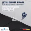 Душевой трап RGW SDR-60  хром