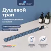 Водоотведение: Душевой лоток RGW Drain Leo-10 хром 1 в магазине Акватория