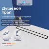 Водоотведение: Душевой трап RGW SDR-08B черный 1 в магазине Акватория