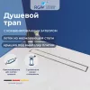 Водоотведение: Душевой трап RGW SDR-08 хром 1 в магазине Акватория