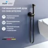 Смесители: Гигиенический душ со смесителем RGW SP-211B 1 в магазине Акватория