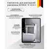 Смеситель для накладной раковины ACWEN W-2102A-2 хром, изображение 4