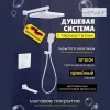Душевые системы: Душевая система ACWEN 1301F с термостатом, встраиваемая с изливом 1 в магазине Акватория