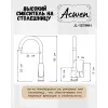 Смеситель для кухни ACWEN  JL-12111MH золото, изображение 8