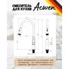 Смеситель для кухни ACWEN JL-12A111MW белый/золото, изображение 9