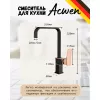 Смеситель для кухни ACWEN  620007MB, изображение 2