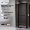 Душевые ограждения: Душевой уголок RGW LE-45-B с открытием двери вовнутрь, тонированное/черный 1 в магазине Акватория