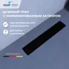 Водоотведение: Душевой трап RGW SDR-22B черный 1 в магазине Акватория