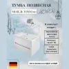 Мебель для ванной: Тумба подвесная ACWEN TORNO  белая матовая с раковиной 1 в магазине Акватория
