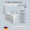 Мебель для ванной: Тумба подвесная ACWEN Элеганс  белый матовый с раковиной 1 в магазине Акватория