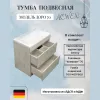Тумба подвесная  ACWEN ДОРО 70  бетон пайн с раковиной, изображение 2