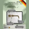 Смесители: Смеситель для раковины скрытого монтажа ACWEN 6605C матовое золото 1 в магазине Акватория