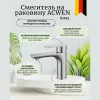 Смесители: Смеситель для раковины  ACWEN 81193 матовый хром 1 в магазине Акватория