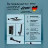 Душевые системы: Душевая система ACWEN-80118B  встраиваемая с изливом , черный матовый 1 в магазине Акватория