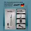 Душевая система ACWEN-80118B  встраиваемая с изливом , черный матовый, Выбрать цвет: Черный матовый, изображение 2