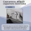 Смеситель для раковины скрытого монтажа ACWEN 6614A , хром, Выбрать цвет: Хром, изображение 2