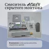 Смеситель для раковины скрытого монтажа ACWEN 6614A , хром, Выбрать цвет: Хром, изображение 5