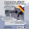 Смесители: Смеситель для раковины  ACWEN 6616B встраиваемый , черный 1 в магазине Акватория