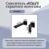 Смеситель для раковины скрытого монтажа ACWEN 6616B  черный матовый, Выбрать цвет: Черный, изображение 2