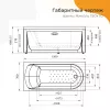 Ванна акриловая  Radomir Николь, Выбрать размер: 150x70, изображение 13
