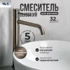 Смесители: Смеситель для раковины AVS Slimmer высокий, оружейная сталь 1 в магазине Акватория