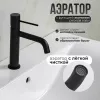 Смеситель для раковины AVS Slimmer черный матовый, Выбрать цвет: Черный, изображение 3