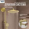 Душевые системы: Душевая стойка AVS Slimmer брашированное золото 1 в магазине Акватория