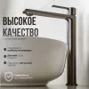 Смеситель для раковины AVS Elegant высокий, оружейная сталь, Выбрать цвет: Оружейная сталь, изображение 15