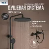 Душевые системы: Душевая стойка AVS Slimmer 811-122-MB черный матовый 1 в магазине Акватория