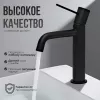 Смеситель для раковины AVS Slimmer черный матовый, Выбрать цвет: Черный, изображение 4