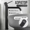 Смеситель для раковины AVS Slimmer высокий, черный матовый, Выбрать цвет: Черный, изображение 4
