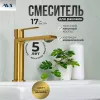 Смесители: Смеситель для раковины AVS Elegant брашированное золото 1 в магазине Акватория
