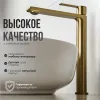 Смеситель для раковины AVS Elegant высокий, брашированное золото, Выбрать цвет: Брашированное золото, изображение 4