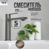 Смесители: Смеситель для раковины AVS Elegant оружейная сталь 1 в магазине Акватория