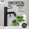 Смесители: Смеситель для раковины AVS Slimmer черный матовый 1 в магазине Акватория
