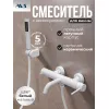 Смеситель для ванны с душем AVS Slimmer белый матовый, Выбрать цвет: Белый, изображение 2