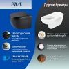 Унитаз подвесной AVS Спутник безободковый, черный матовый, Выбрать цвет: Черный, изображение 7