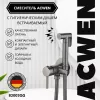 Смесители: Душ гигиенический ACWEN 82003GG графит 1 в магазине Акватория