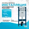 Санфаянс: Инсталляция IDDIS Profix  PRO0000i32 без клавиши 1 в магазине Акватория