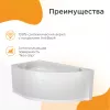 Ванна акриловая Radomir  Модерна R/L 160х100 см, Ориентация: Левая, изображение 2