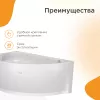 Ванна акриловая Radomir  Модерна R/L 160х100 см, Ориентация: Левая, изображение 3