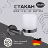 Аксессуары/Комплектующие: Стакан для зубных щеток на держателе ACWEN SS84607GG графит 1 в магазине Акватория