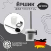 Аксессуары/Комплектующие: Держатель для туалетной щетки ACWEN SS84704GG с щеткой 1 в магазине Акватория