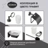 Держатель полотенец ACWEN SS84701GG графит, изображение 5